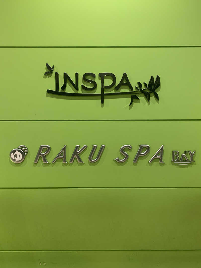 hsnttyさんのRAKU SPA BAY 横浜(旧INSPA横浜) ラクスパベイ横浜のサ活写真