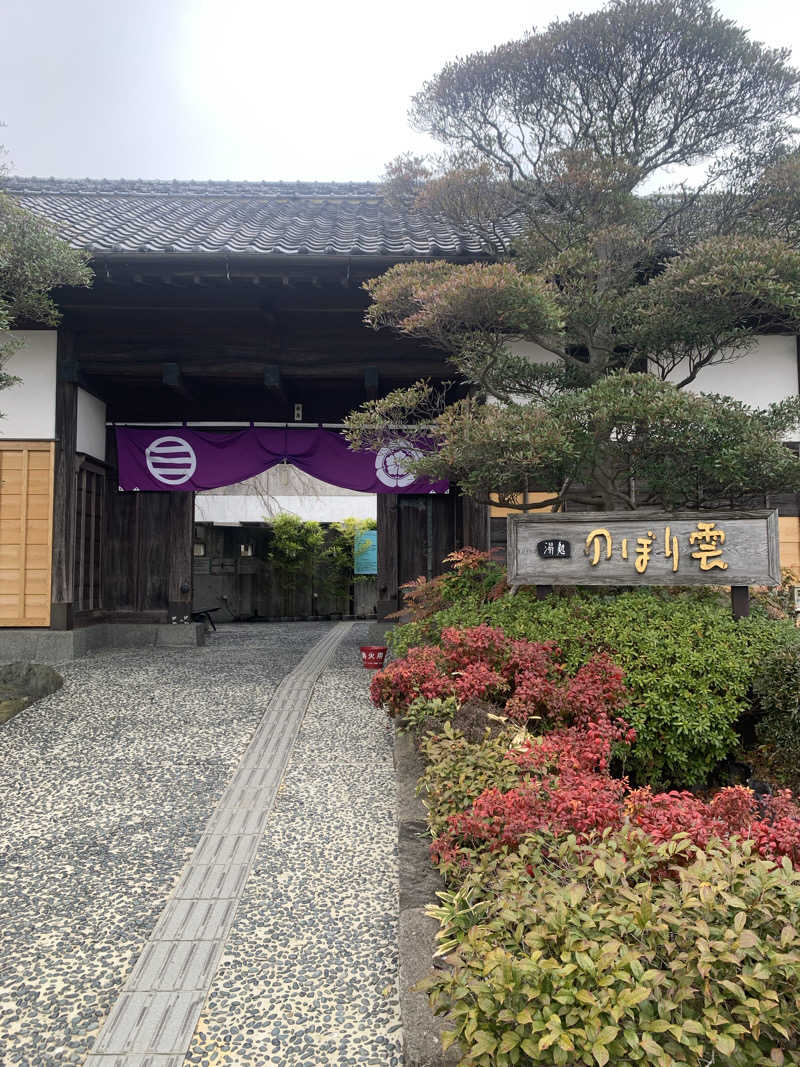 hsnttyさんの佐野天然温泉 湯処 のぼり雲のサ活写真