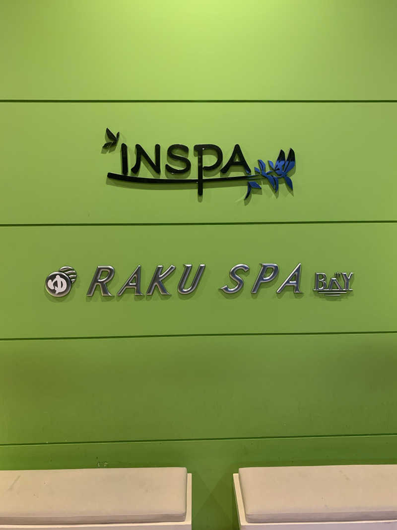 hsnttyさんのRAKU SPA BAY 横浜(旧INSPA横浜) ラクスパベイ横浜のサ活写真
