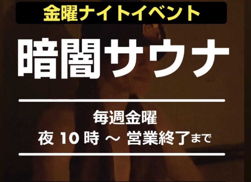 ひろとなおさんのぽかぽか温泉 新守山乃湯のサ活写真