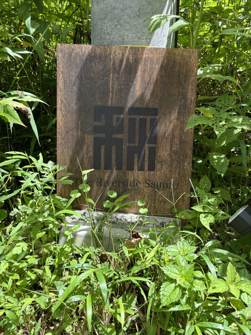 いぶさんのThe Riverside Saunaのサ活写真