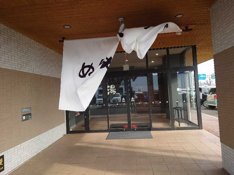 真田 昌幸（ロクヨン）さんの天然温泉ぬくもりの湯のサ活写真