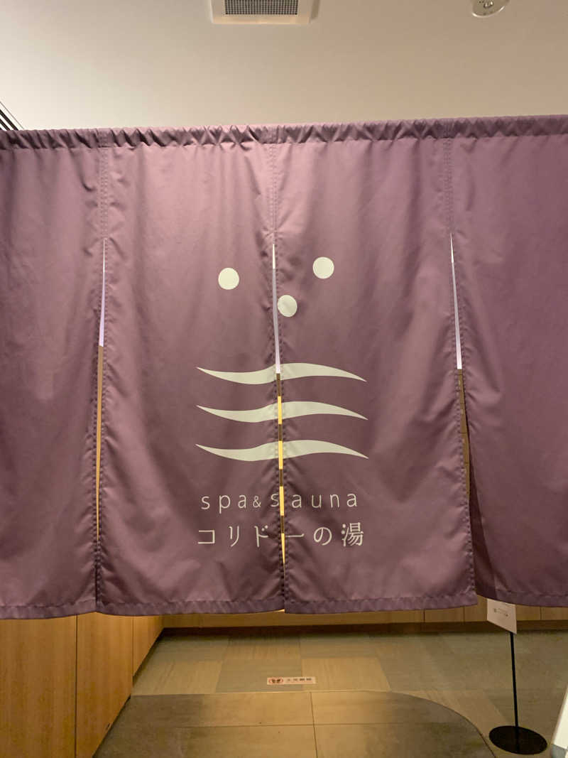 tamamixさんのSPA&SAUNA コリドーの湯のサ活写真