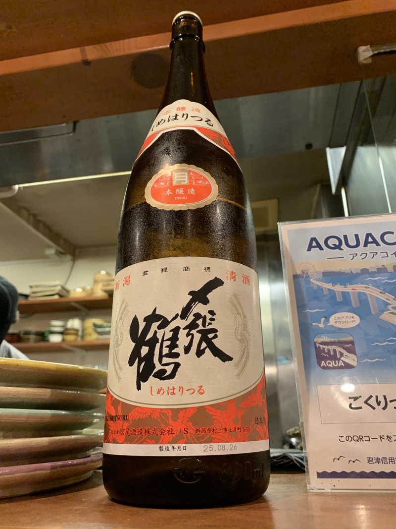 tamamixさんのオールドルーキーサウナホテル木更津金田のサ活写真