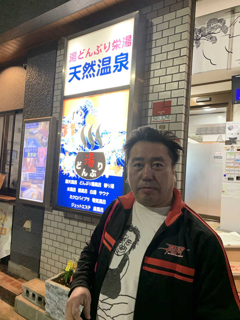 tamamixさんの天然温泉 湯どんぶり栄湯のサ活写真