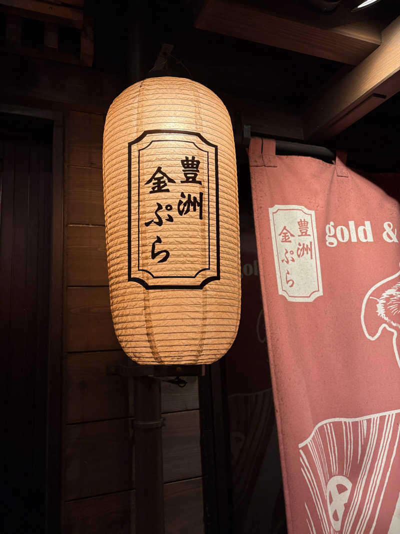 緩ととのいさんの東京豊洲 万葉倶楽部のサ活写真