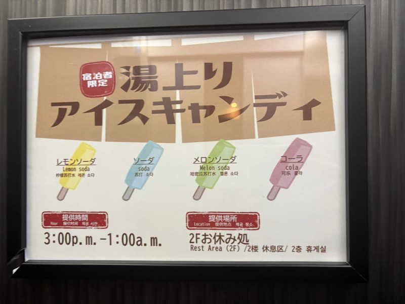 緩ととのいさんのベッセルホテルカンパーナ名古屋のサ活写真