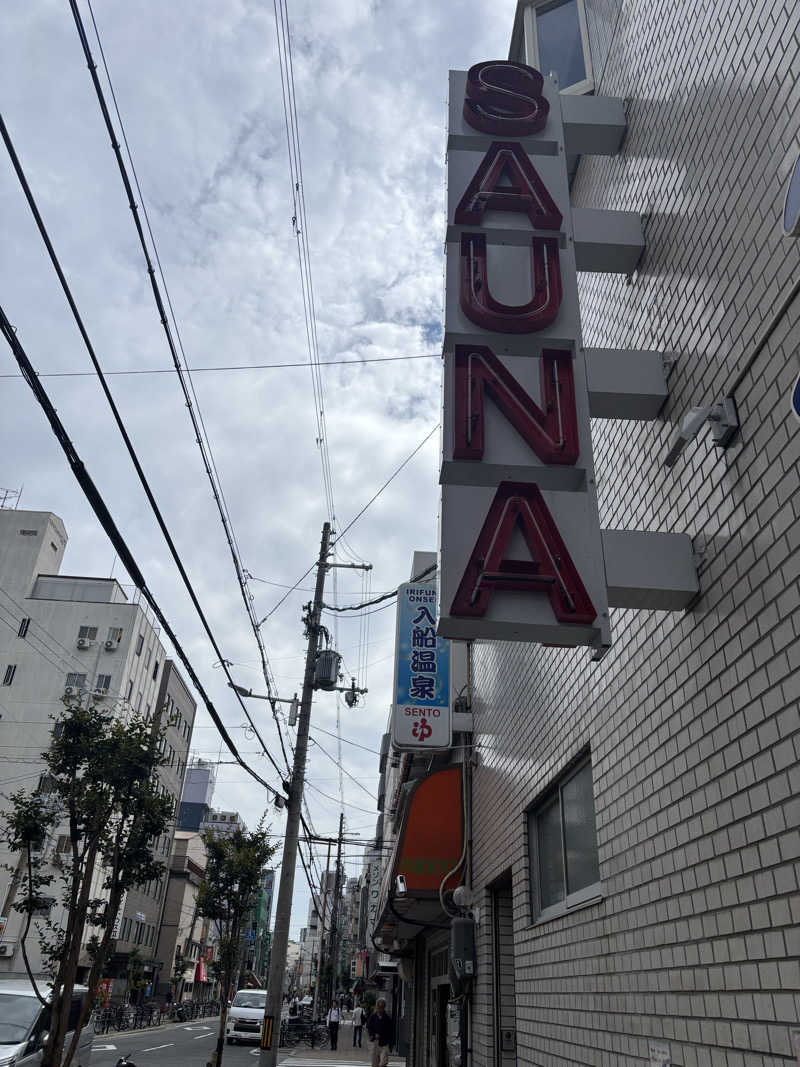 komiku＿kohiroさんの入船温泉のサ活写真