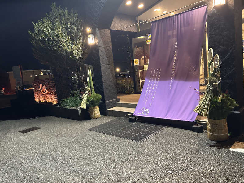 K89Oさんの富士山天然水SPA サウナ鷹の湯のサ活写真