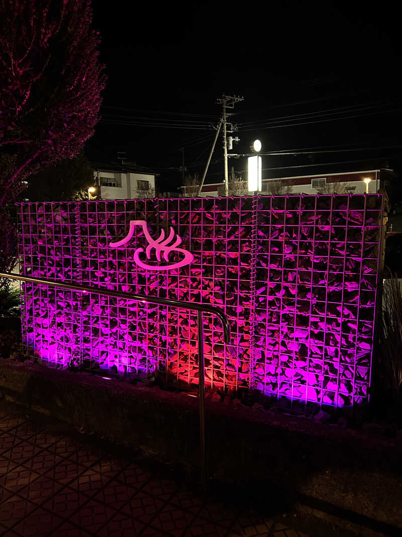 K89Oさんの富士山天然水SPA サウナ鷹の湯のサ活写真