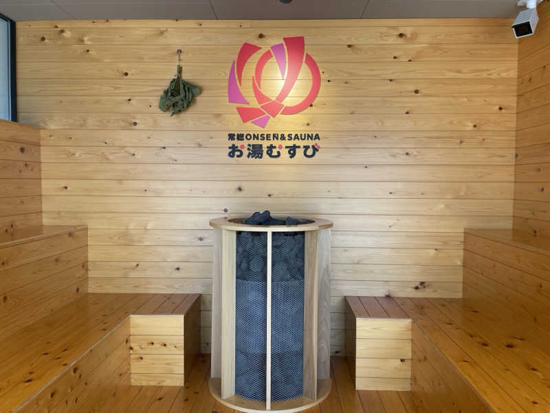 きーこさんの常総ONSEN&SAUNA お湯むすびのサ活写真