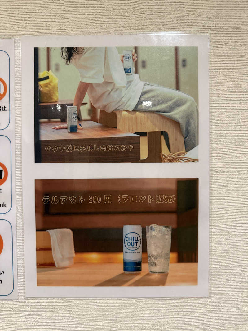 菊池知哉さんの広島パシフィックホテル サウナ 亀の家のサ活写真