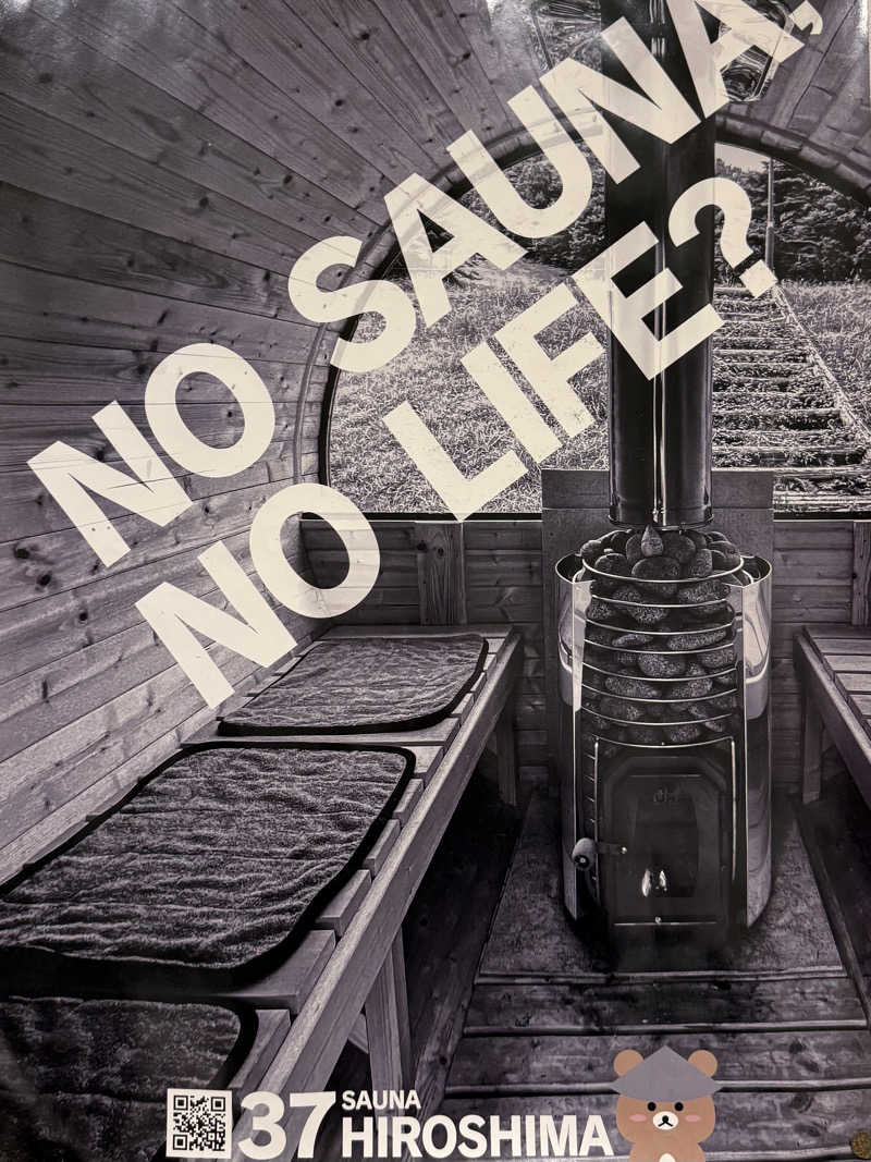 菊池知哉さんの広島パシフィックホテル サウナ 亀の家のサ活写真