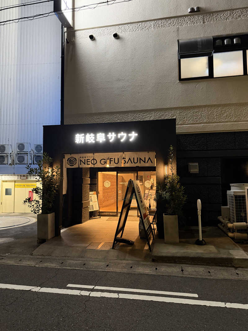 かめさんの新岐阜サウナのサ活写真
