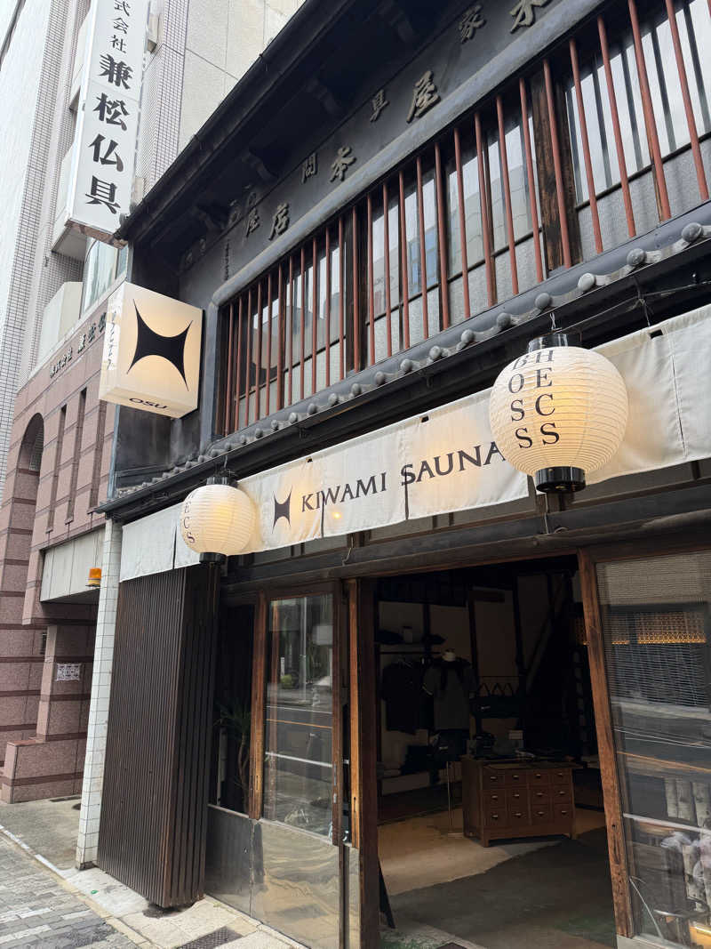 かめさんのKIWAMI SAUNA 大須のサ活写真