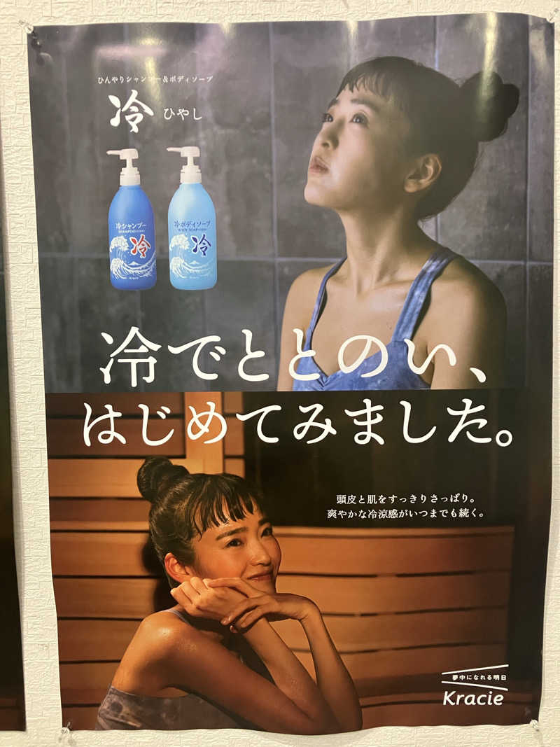 T.Mさんのスパ&カプセル ニューウイングのサ活写真