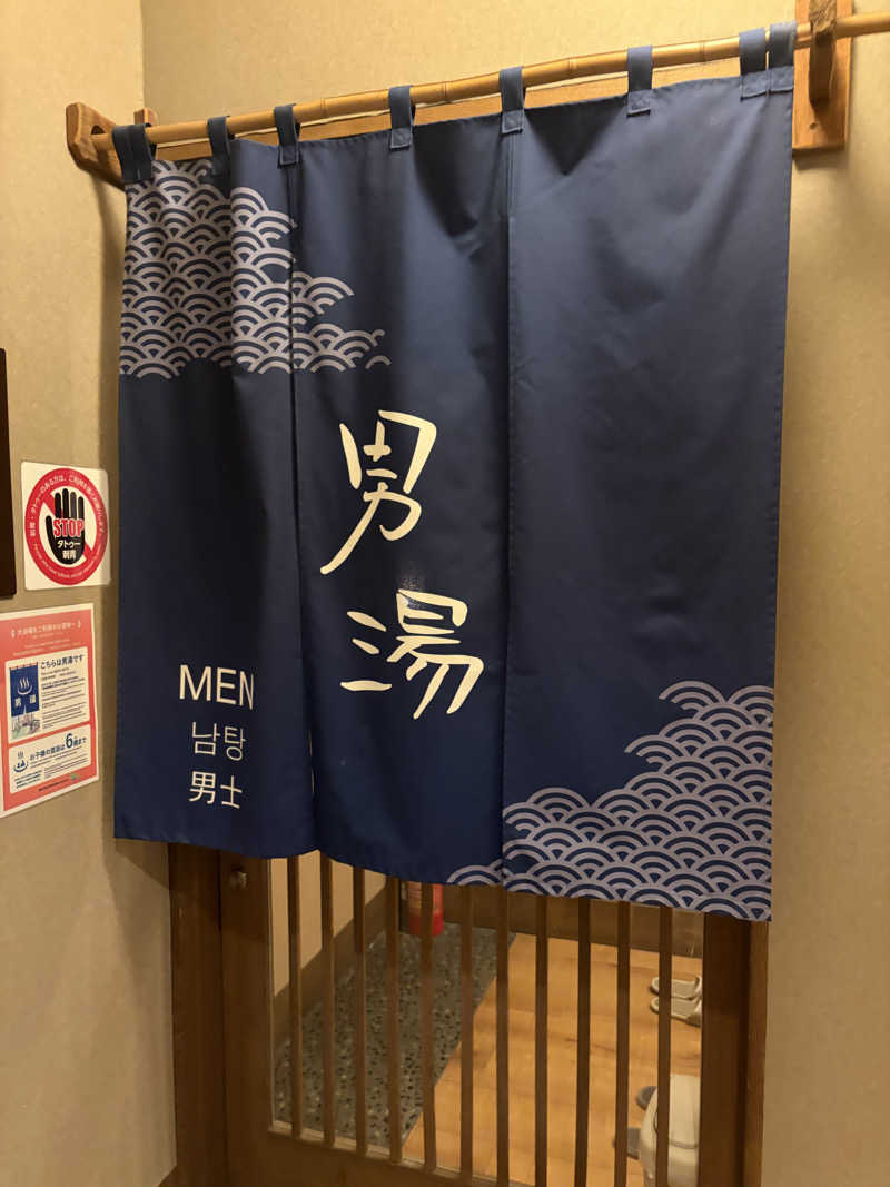 amioさんの六花の湯 ドーミーイン熊本のサ活写真