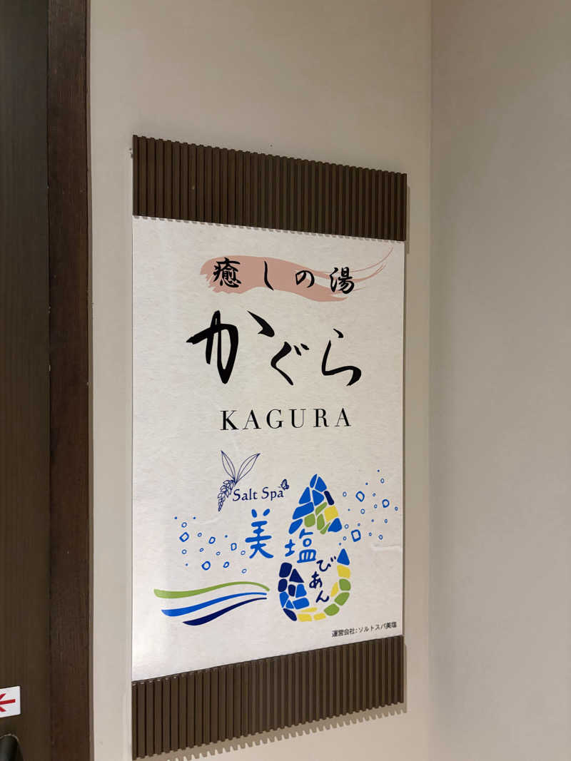 amioさんのグランヴィリオリゾート石垣島 新館ヴィラガーデン かぐらのサ活写真