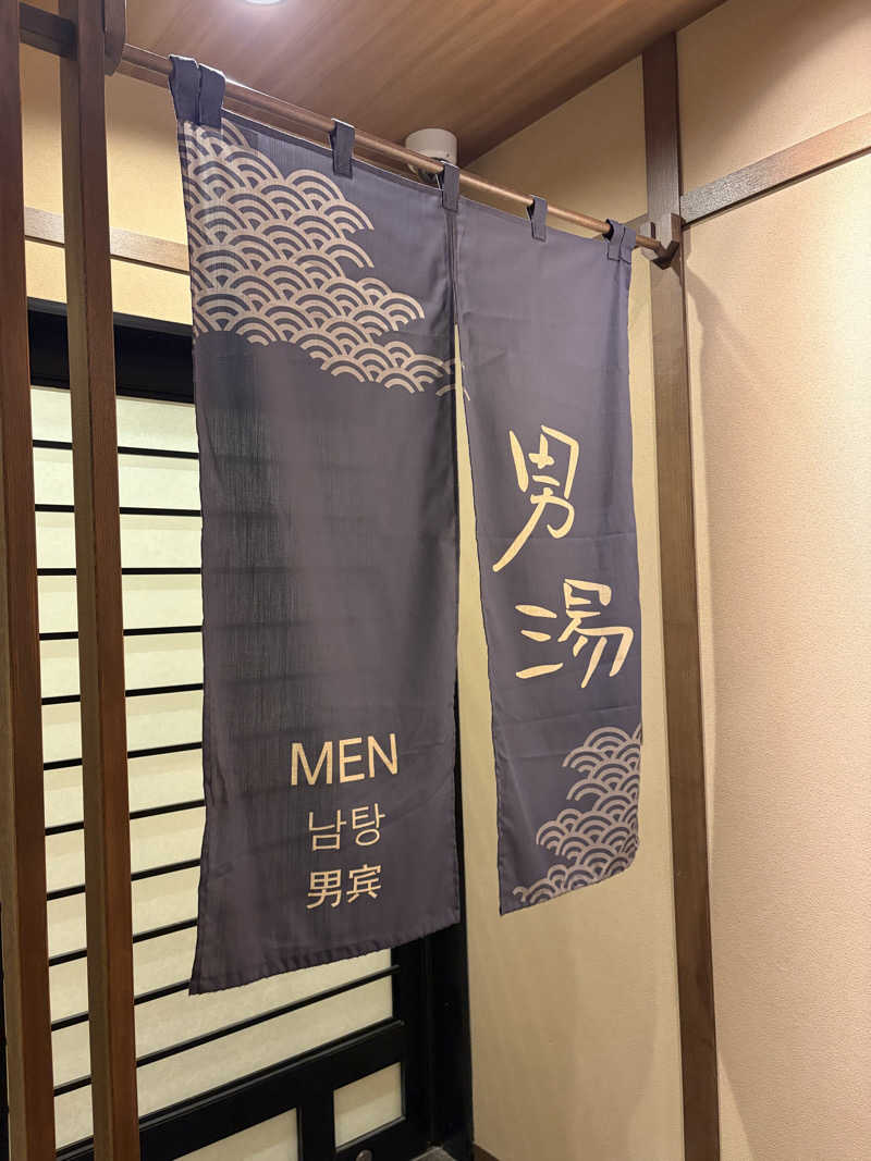 amioさんの香梅の湯 ドーミーイン水戸のサ活写真
