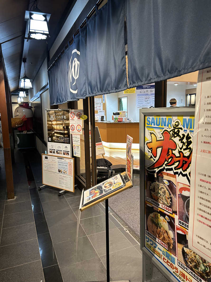ももさんのSOLA SPA 風の湯のサ活写真
