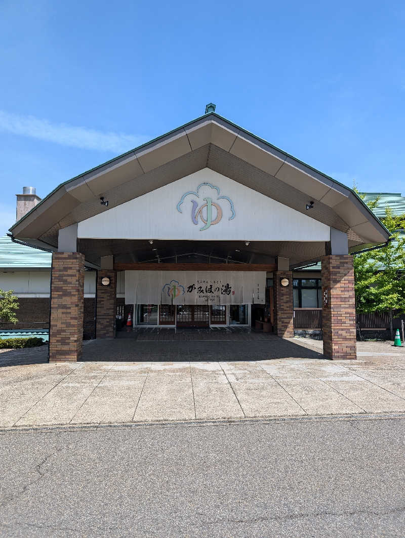 岡本 崇さんの美人の湯 しろとり かみほの湯のサ活写真