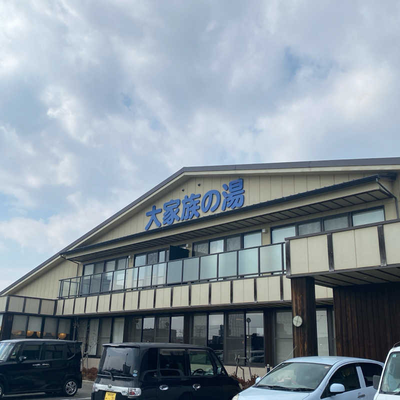 しゅんまさんの岡山みやび温泉 大家族の湯のサ活写真
