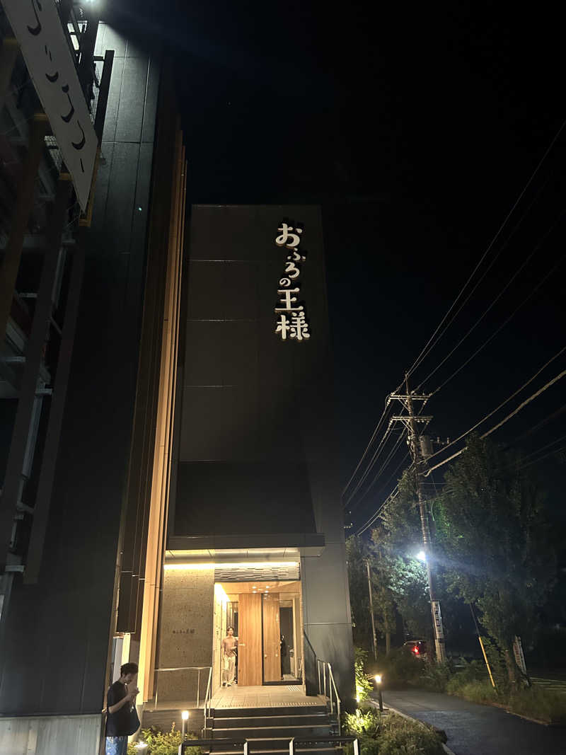 サンズさんのおふろの王様 和光店のサ活写真