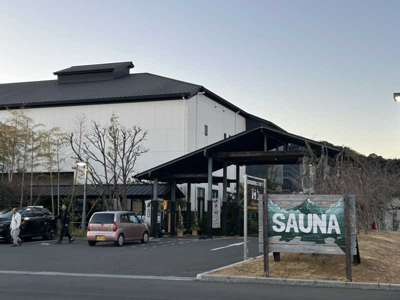 サンズさんの東静岡 天然温泉 柚木の郷のサ活写真