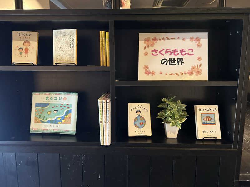 サンズさんの東静岡 天然温泉 柚木の郷のサ活写真