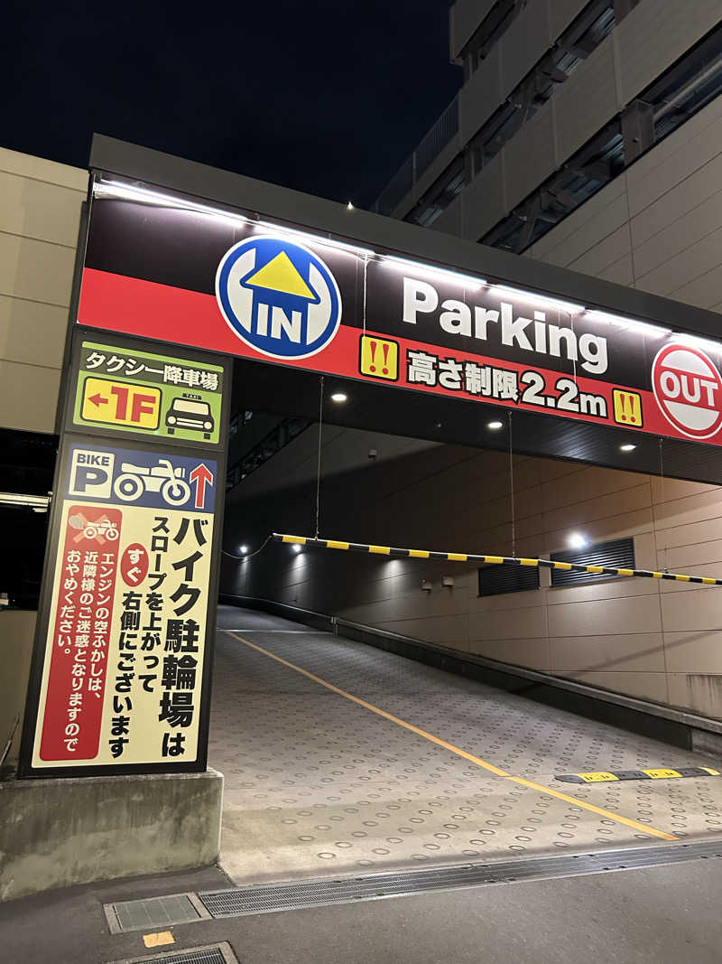 サンズさんの竜泉寺の湯 草加谷塚店のサ活写真