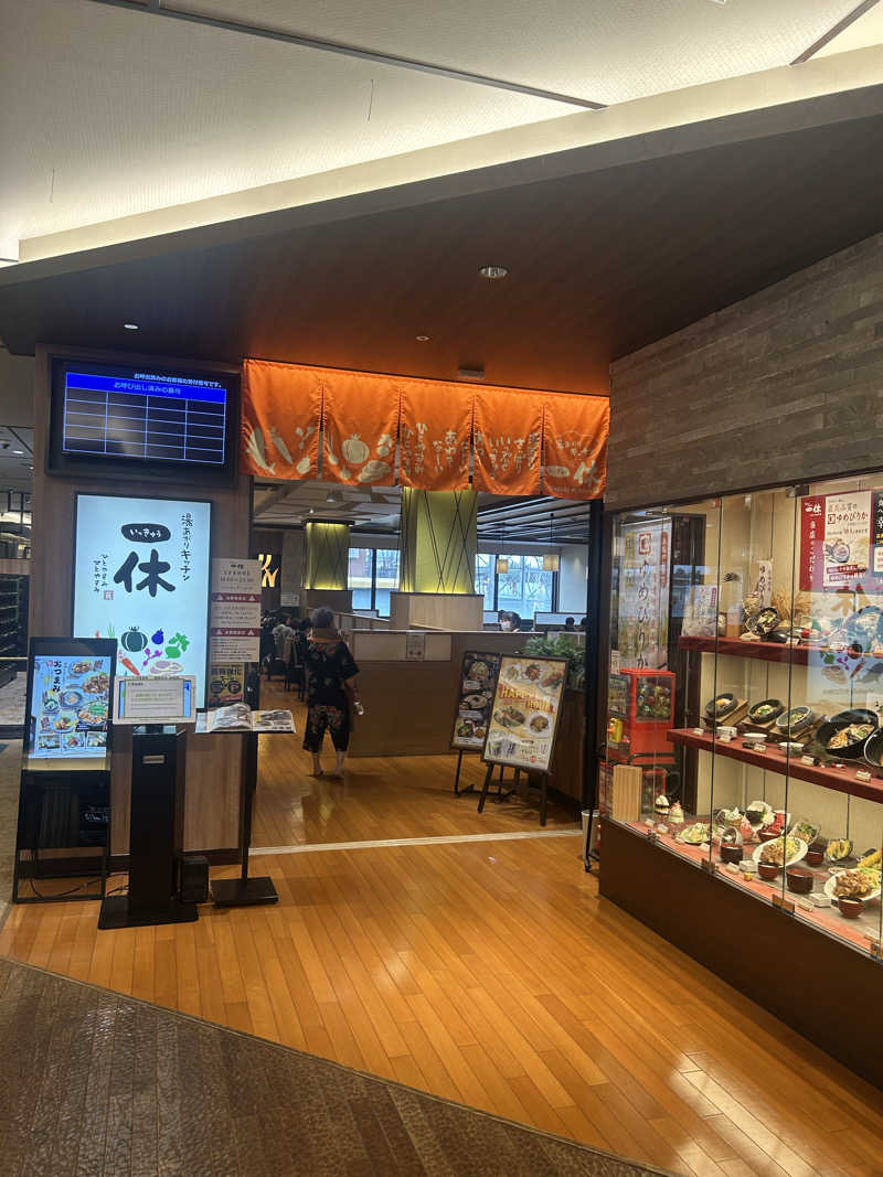 サンズさんの竜泉寺の湯 草加谷塚店のサ活写真