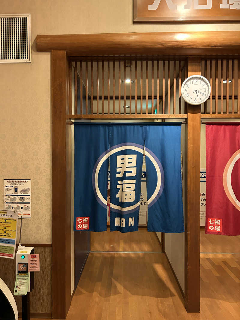 サンズさんの七福の湯 戸田店のサ活写真