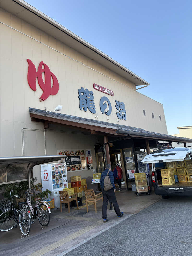 とらじろうさんの明石大蔵海岸 龍の湯のサ活写真