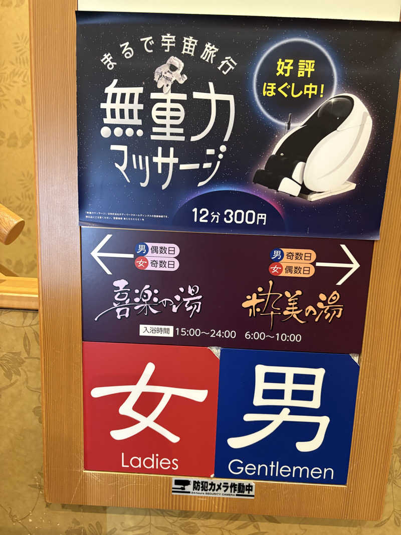 とらじろうさんのアパホテル&リゾート 札幌のサ活写真