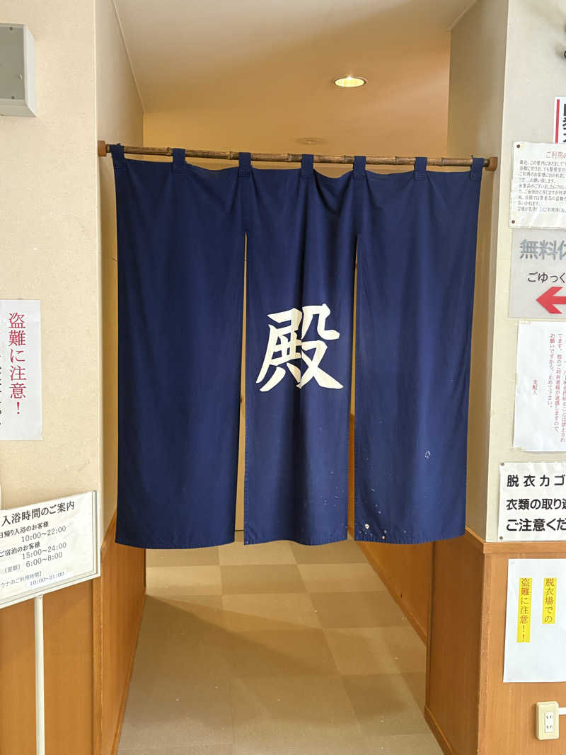 とらじろうさんのこぶしの湯 あつまのサ活写真