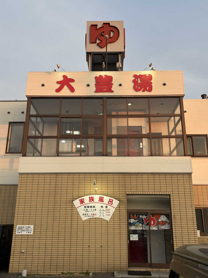 とらじろうさんの大豊湯のサ活写真