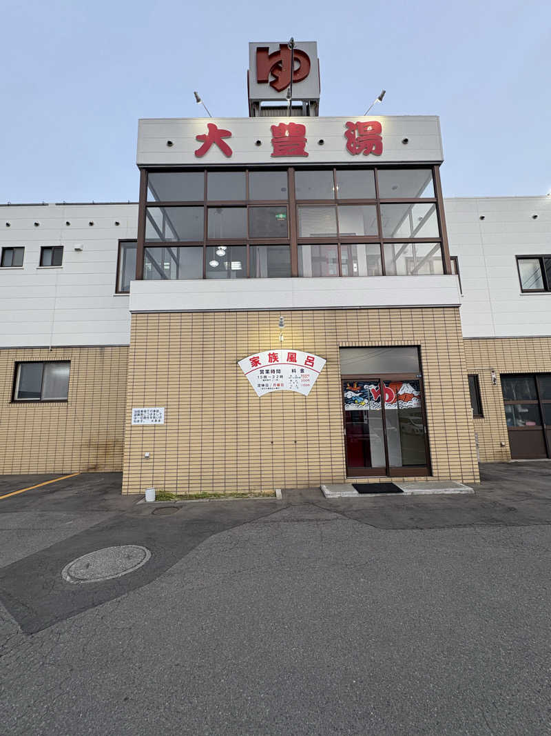 とらじろうさんの大豊湯のサ活写真