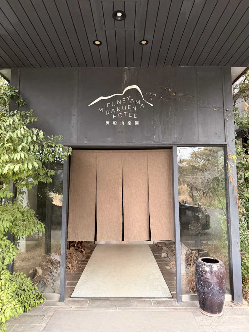 あむさんの御船山楽園ホテル  らかんの湯のサ活写真