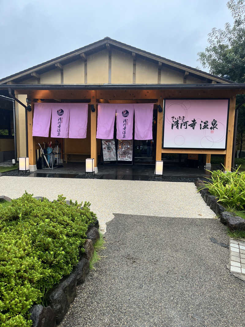 mitttさんのさいたま清河寺温泉のサ活写真