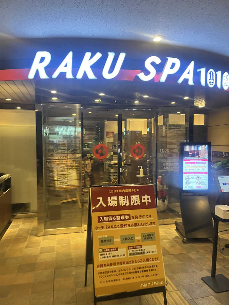 mitttさんのRAKU SPA 1010 神田のサ活写真