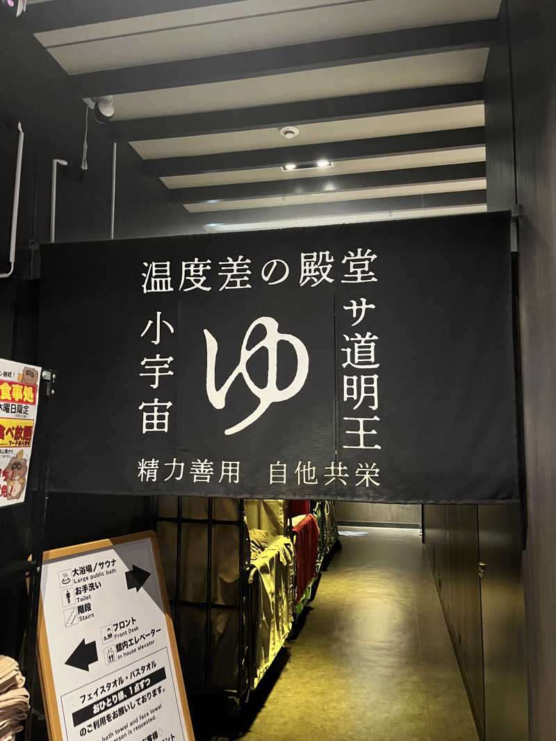 mitttさんのザ・センチュリオンサウナレスト&ステイ札幌のサ活写真