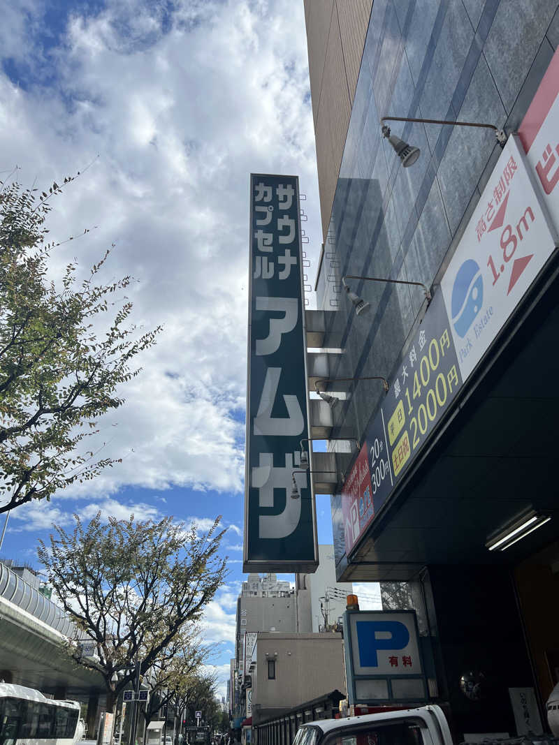 oka8さんのサウナ&カプセル アムザのサ活写真