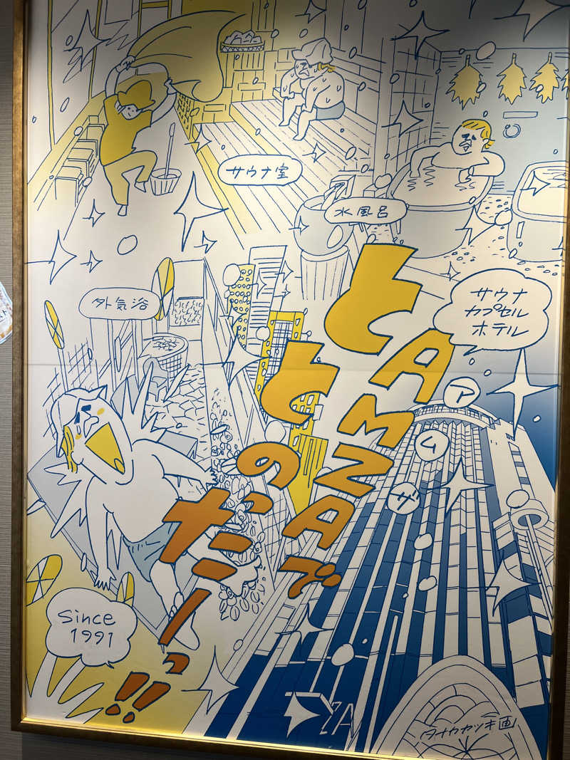 oka8さんのサウナ&カプセル アムザのサ活写真