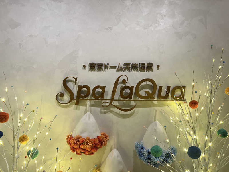 oka8さんの東京ドーム天然温泉 Spa LaQua(スパ ラクーア)のサ活写真