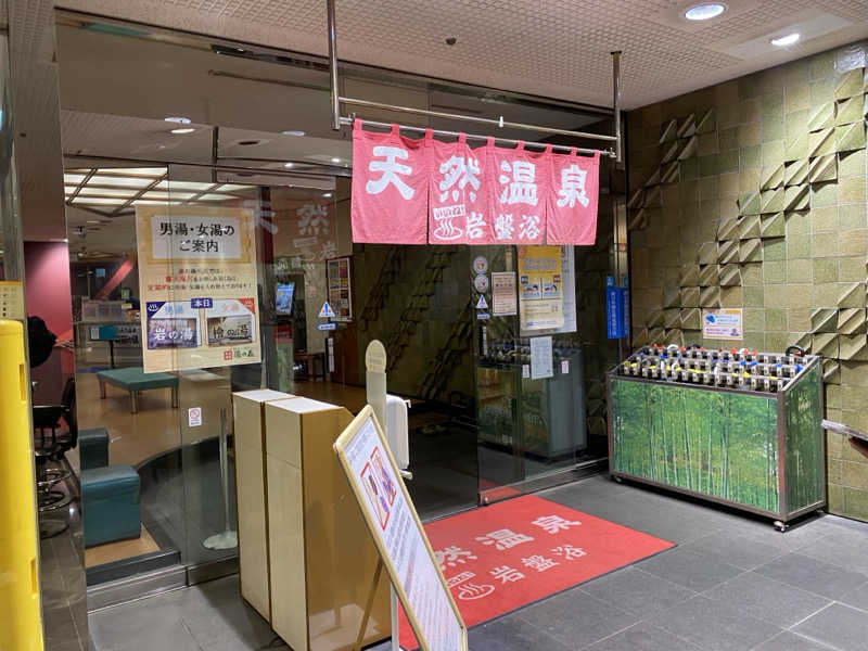 まぬるさんの湯の森所沢のサ活写真