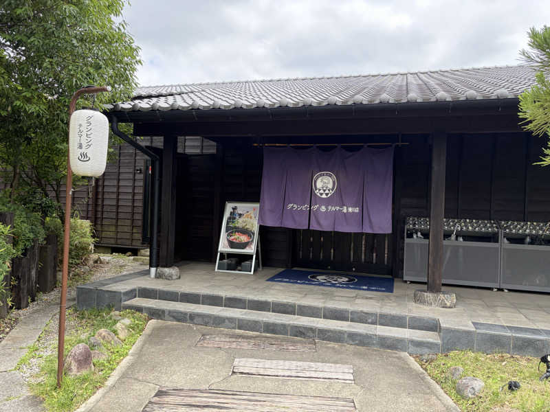 まぬるさんのグランピング&テルマー湯 東松山滑川店のサ活写真