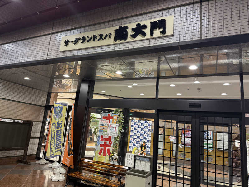 くろうりーさんのザ・グランドスパ南大門のサ活写真