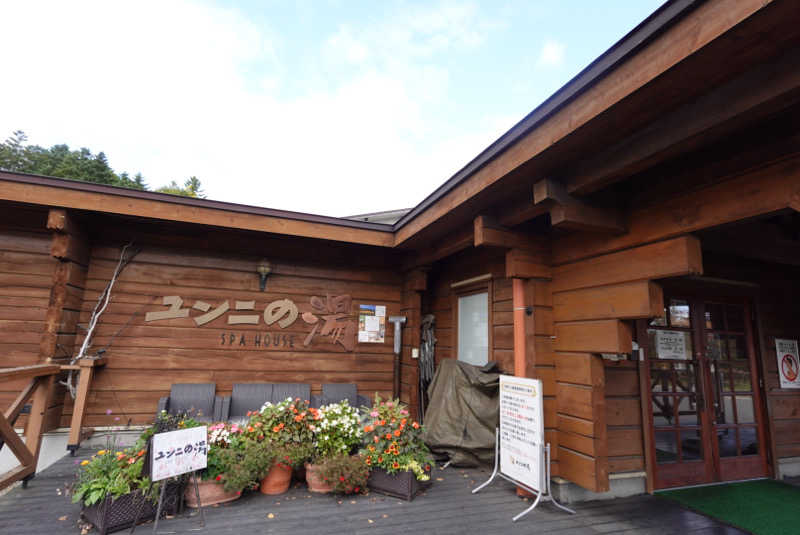 iさんのユンニの湯のサ活写真