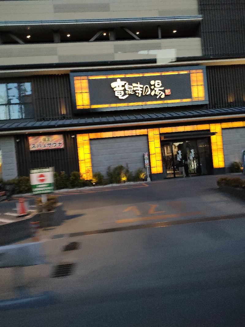 湘南産じょなさんさんの竜泉寺の湯 草加谷塚店のサ活写真