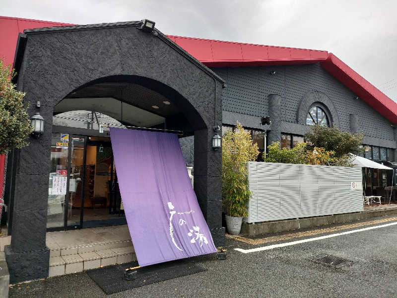 湘南産じょなさんさんの富士山天然水SPA サウナ鷹の湯のサ活写真